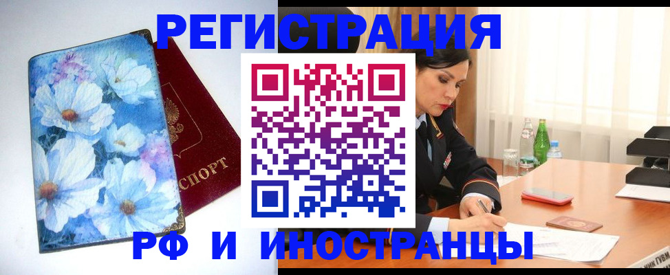 миграционный учет в Удомле