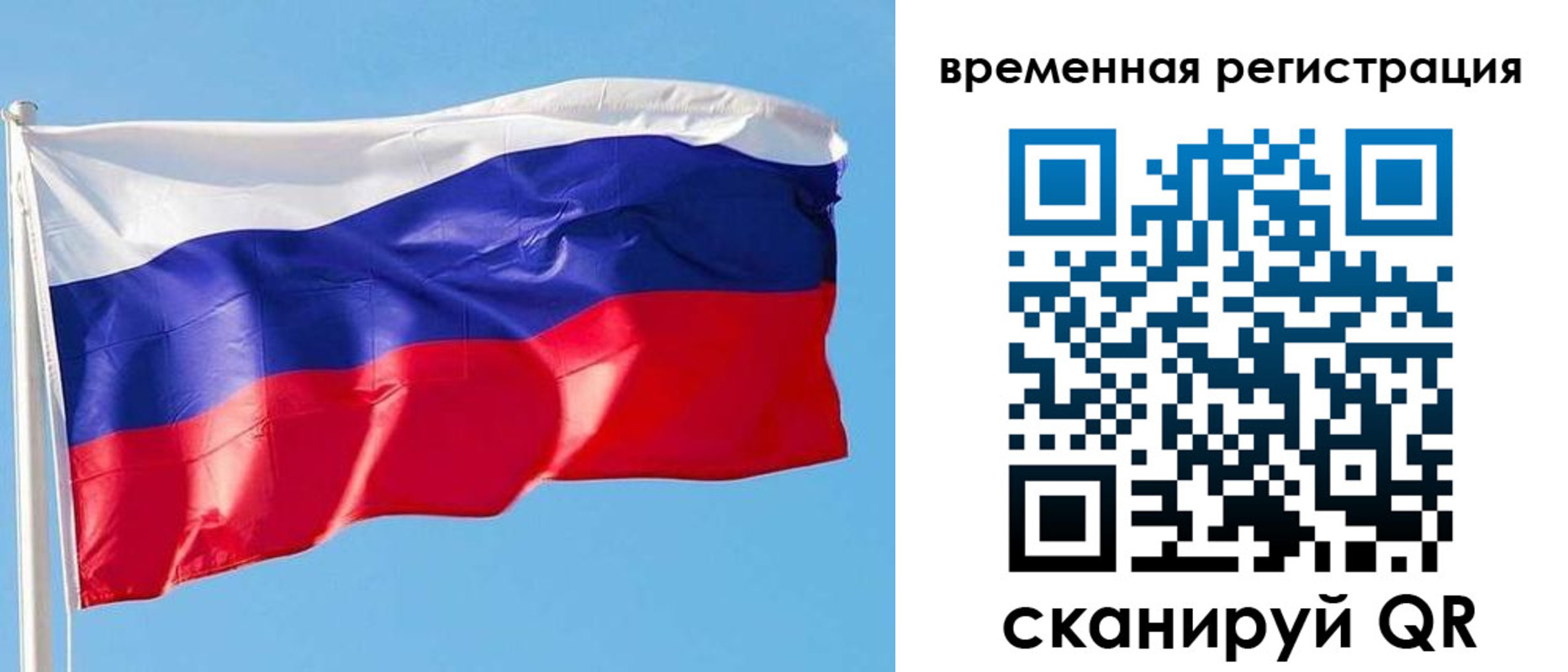 миграционный учет в Удомле