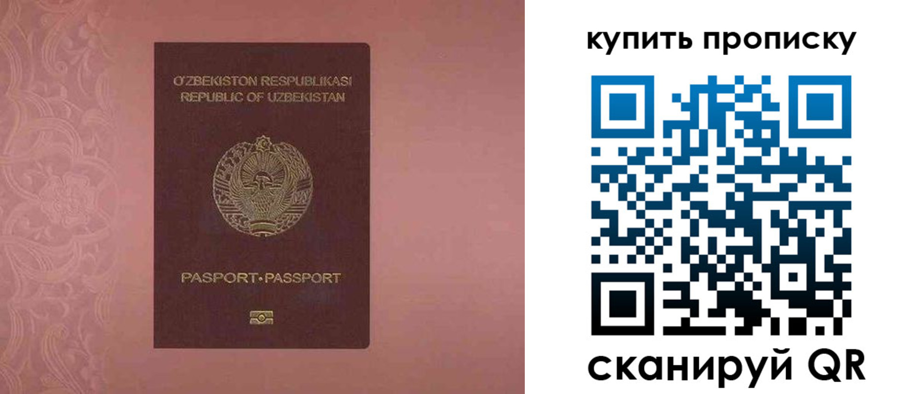 прописка иностранных граждан в Удомле