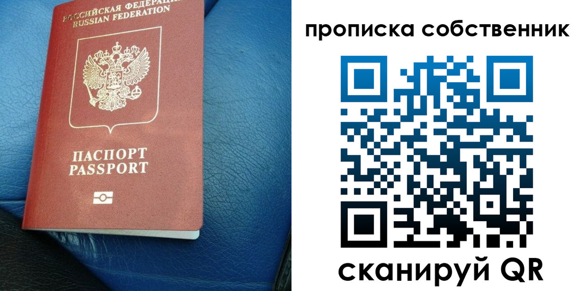 прописка регистрация в Удомле