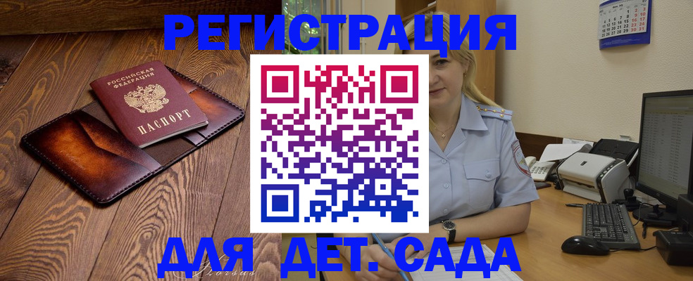 прописка законно в Удомле