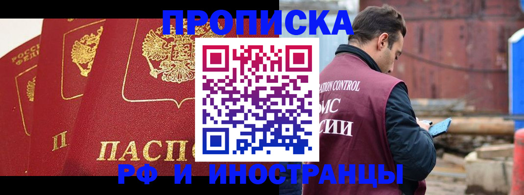 пропишу в квартире в Удомле