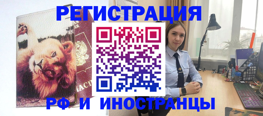 временная регистрация госуслуги в Удомле