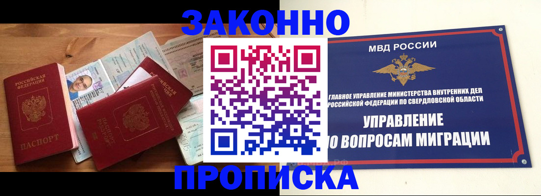 прописка для кредита в Удомле