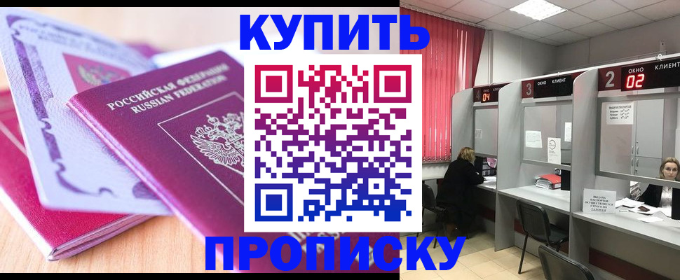 пропишу в квартире в Удомле