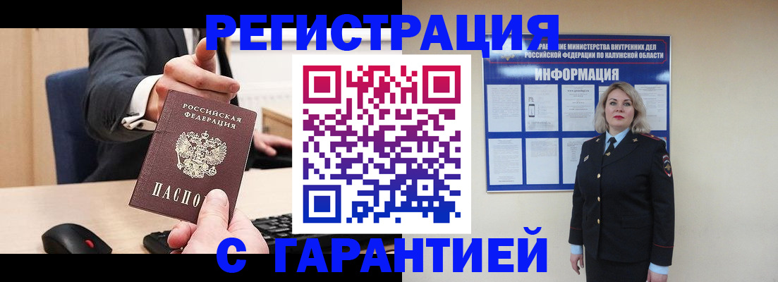 временная регистрация в Удомле