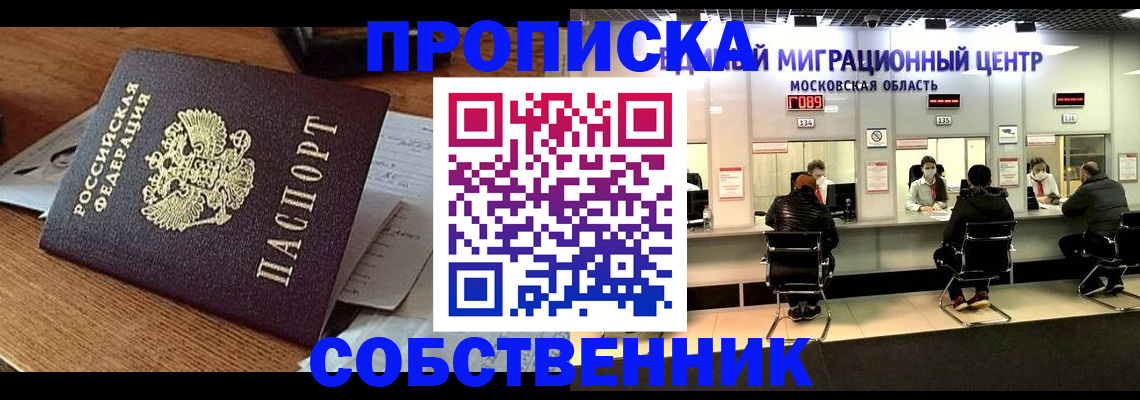 регистрация в Удомле