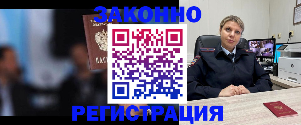 прописка для военкомата в Удомле